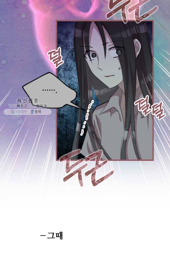프렌시아의 꽃 31화 15