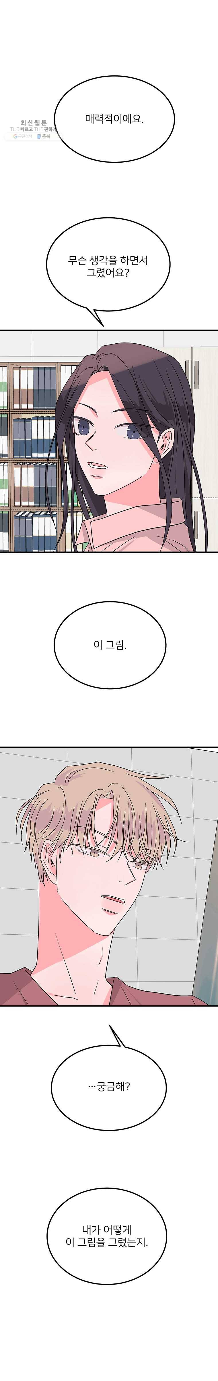 골드핸즈 9화 1