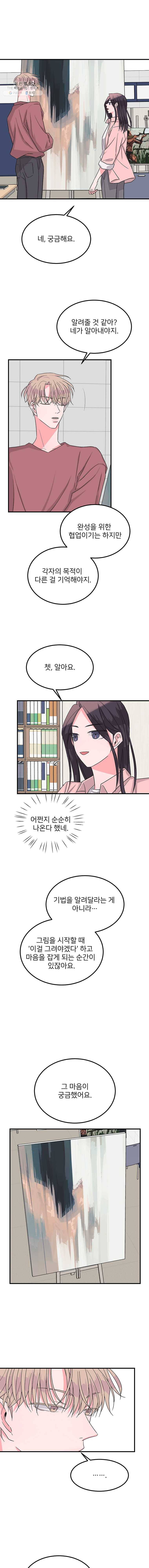 골드핸즈 9화 2
