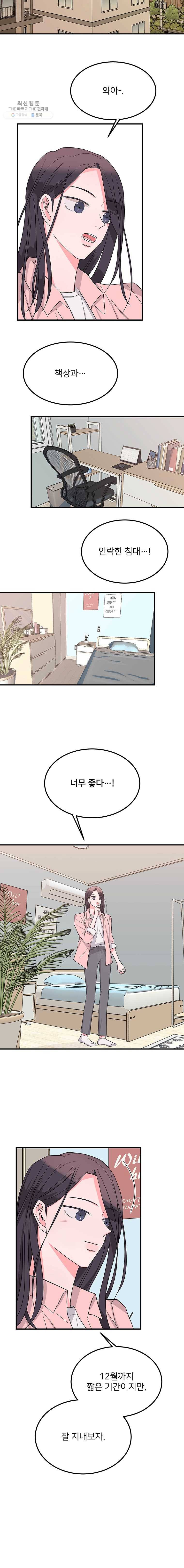 골드핸즈 9화 5