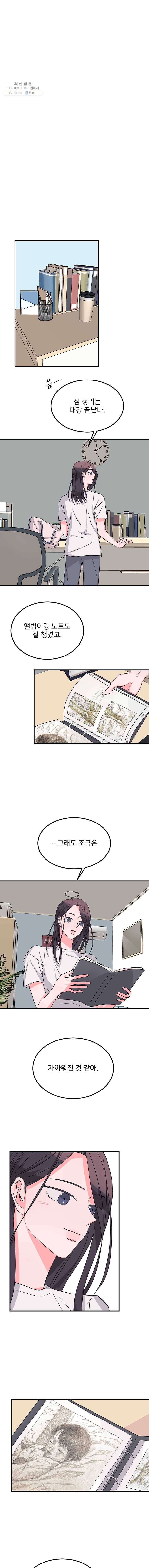 골드핸즈 9화 6