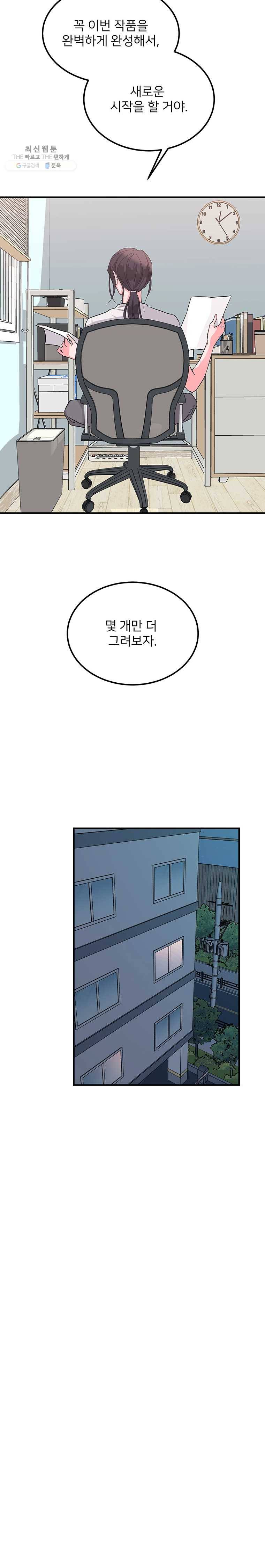 골드핸즈 9화 7