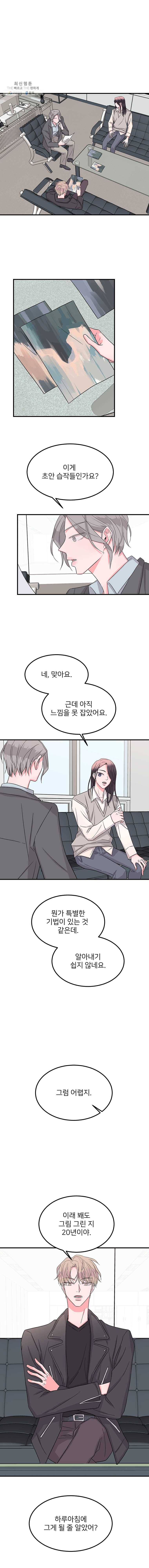 골드핸즈 9화 10