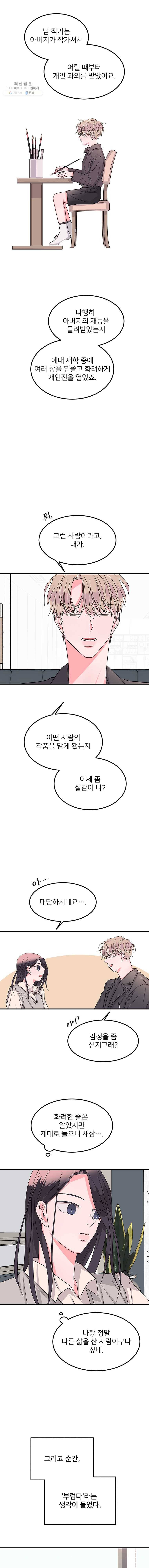 골드핸즈 9화 12