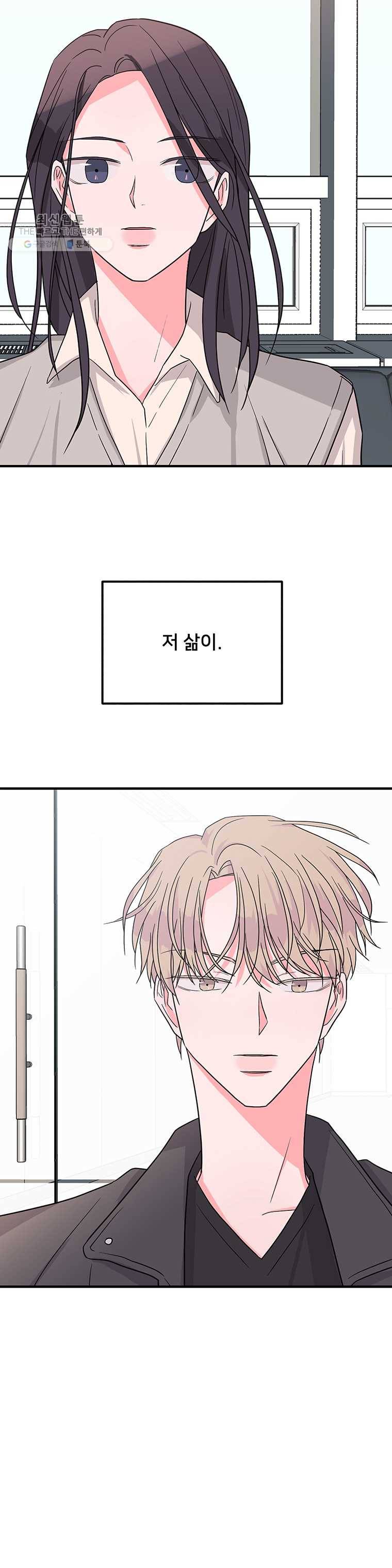 골드핸즈 9화 13