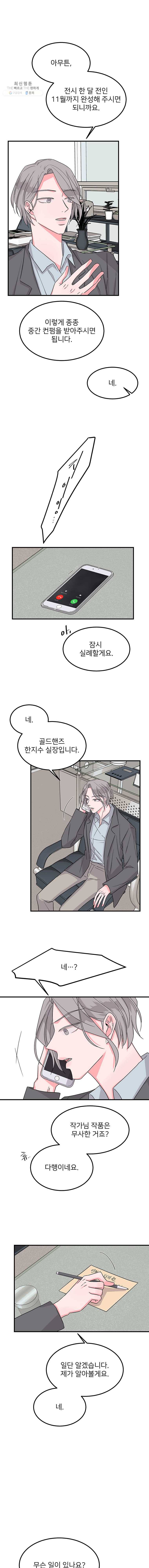 골드핸즈 9화 14