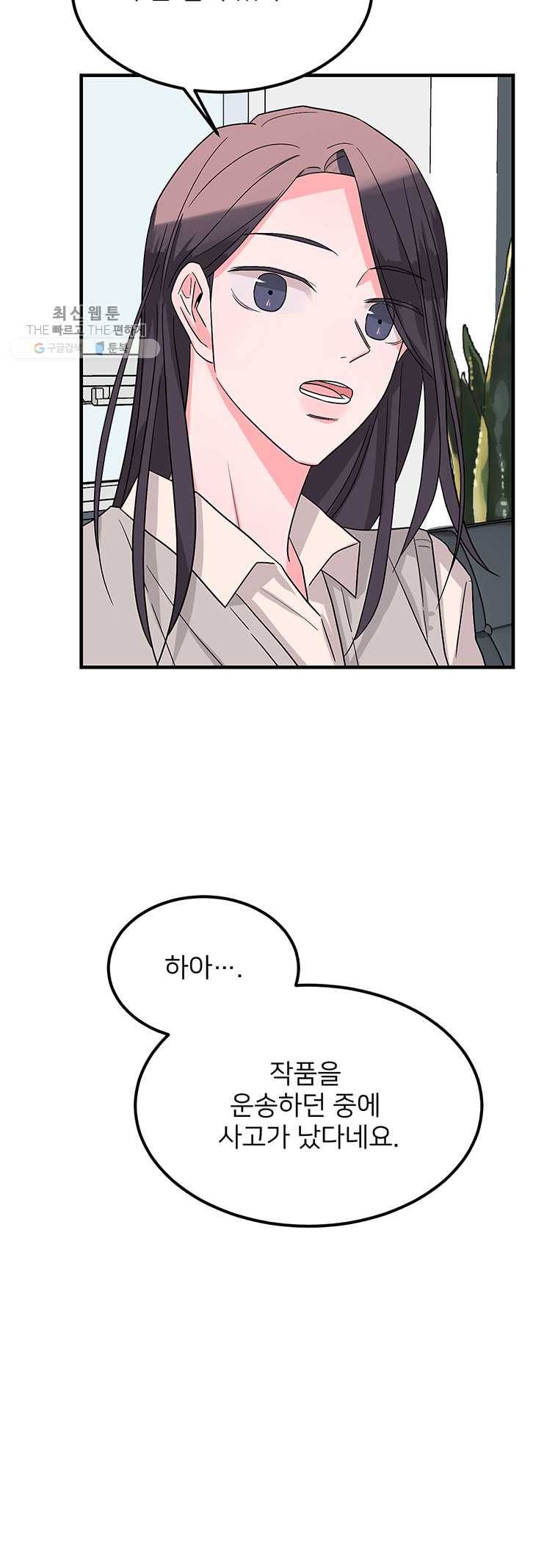골드핸즈 9화 15