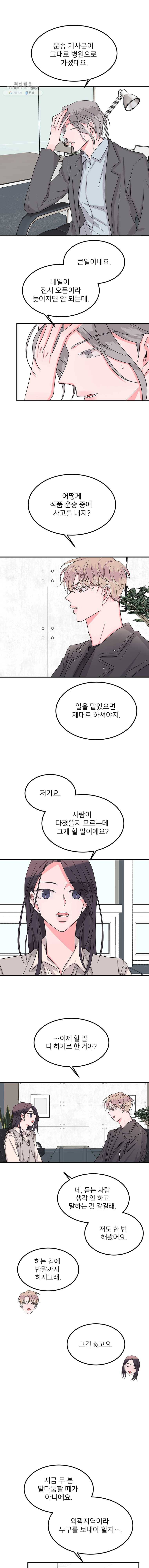 골드핸즈 9화 16