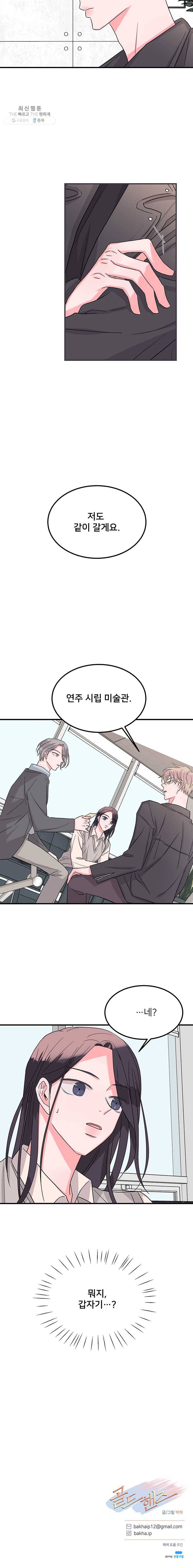 골드핸즈 9화 19