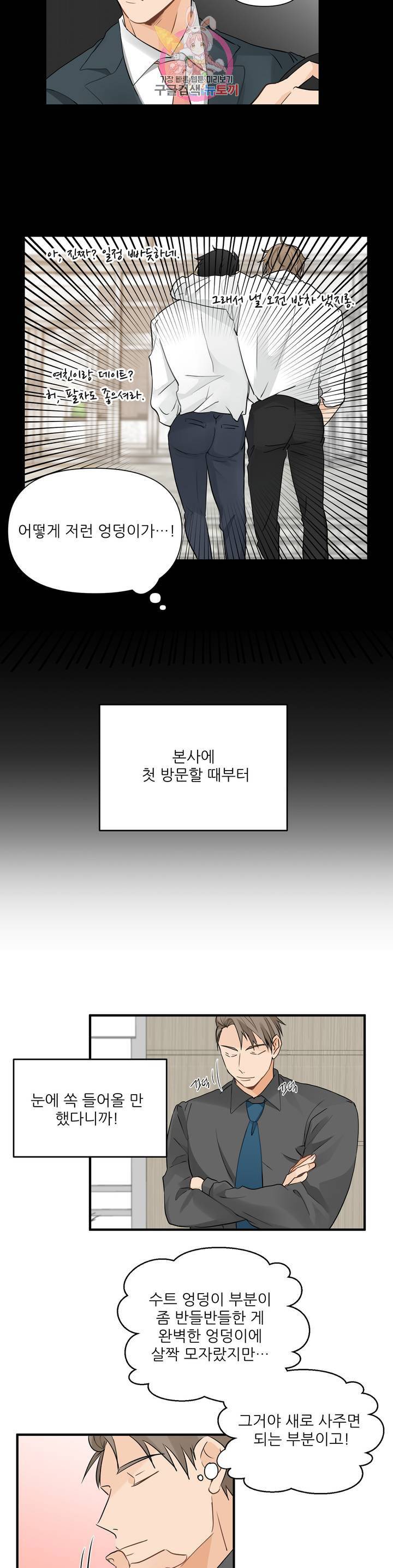 빅앤빅 6화 4