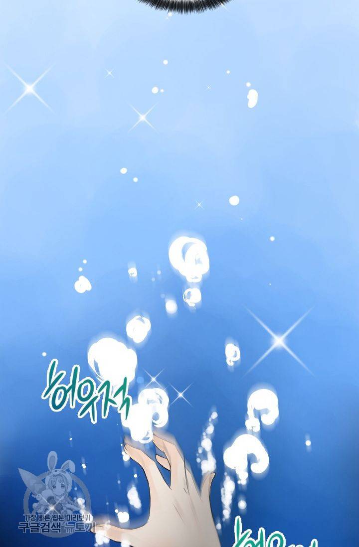 풀 인 러브(Pool in love) 2화 2