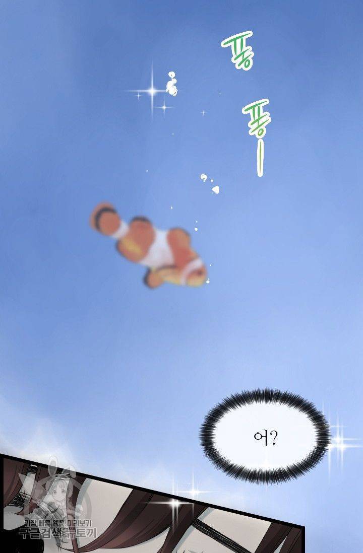 풀 인 러브(Pool in love) 2화 5