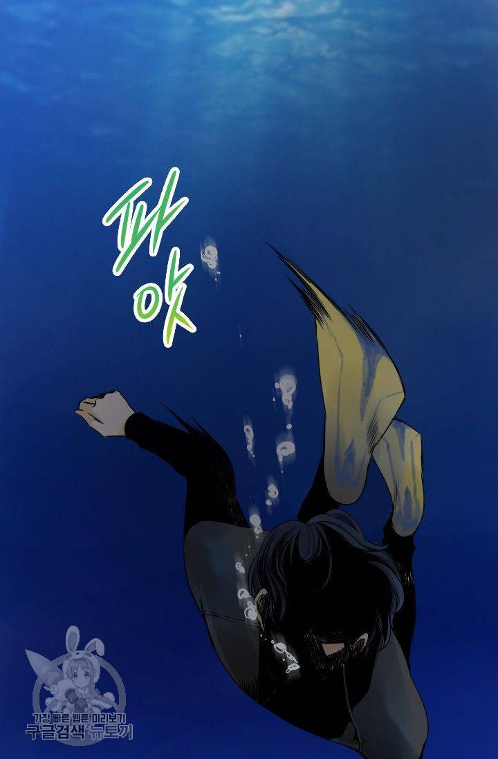 풀 인 러브(Pool in love) 2화 9