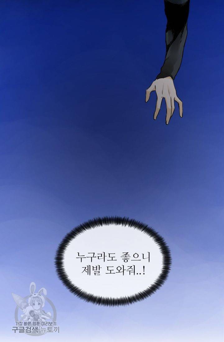 풀 인 러브(Pool in love) 2화 10
