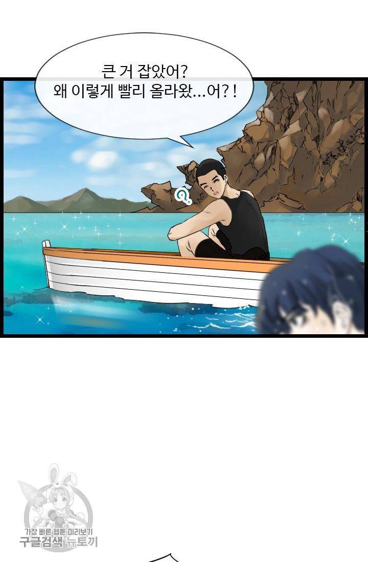 풀 인 러브(Pool in love) 2화 15