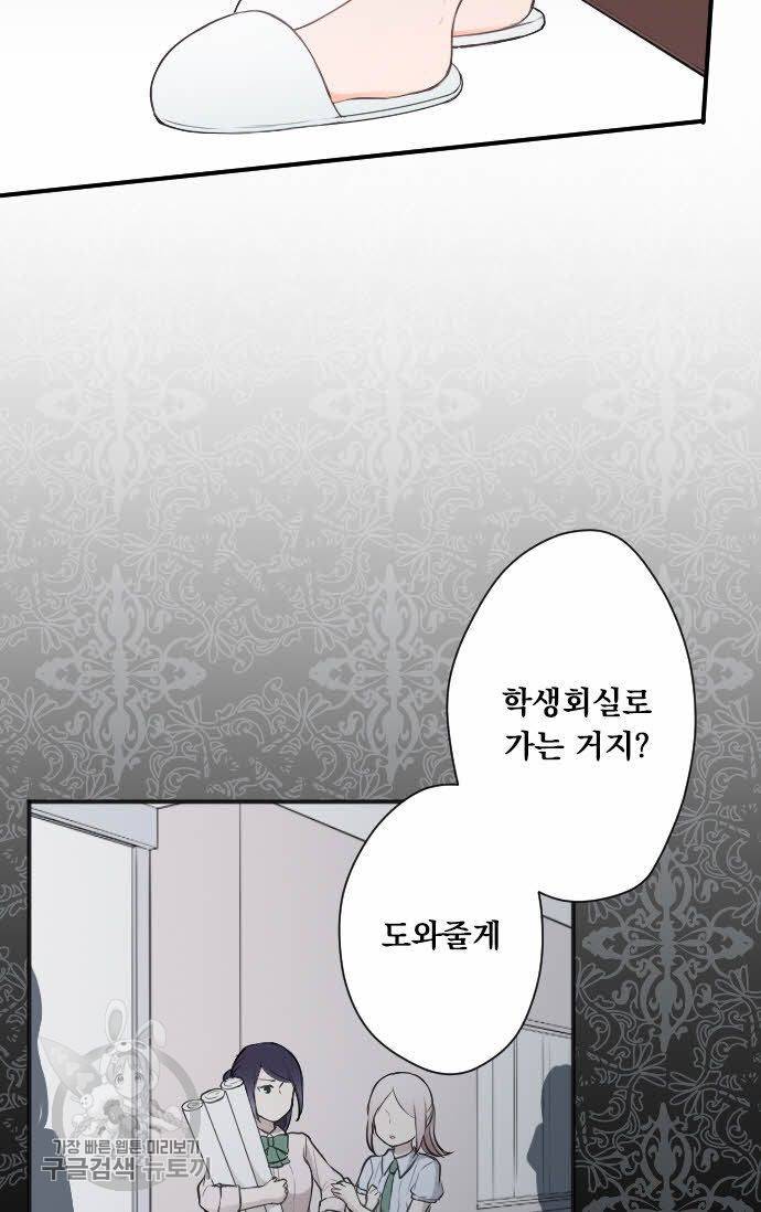 왕자 따위 필요 없어 68화 6