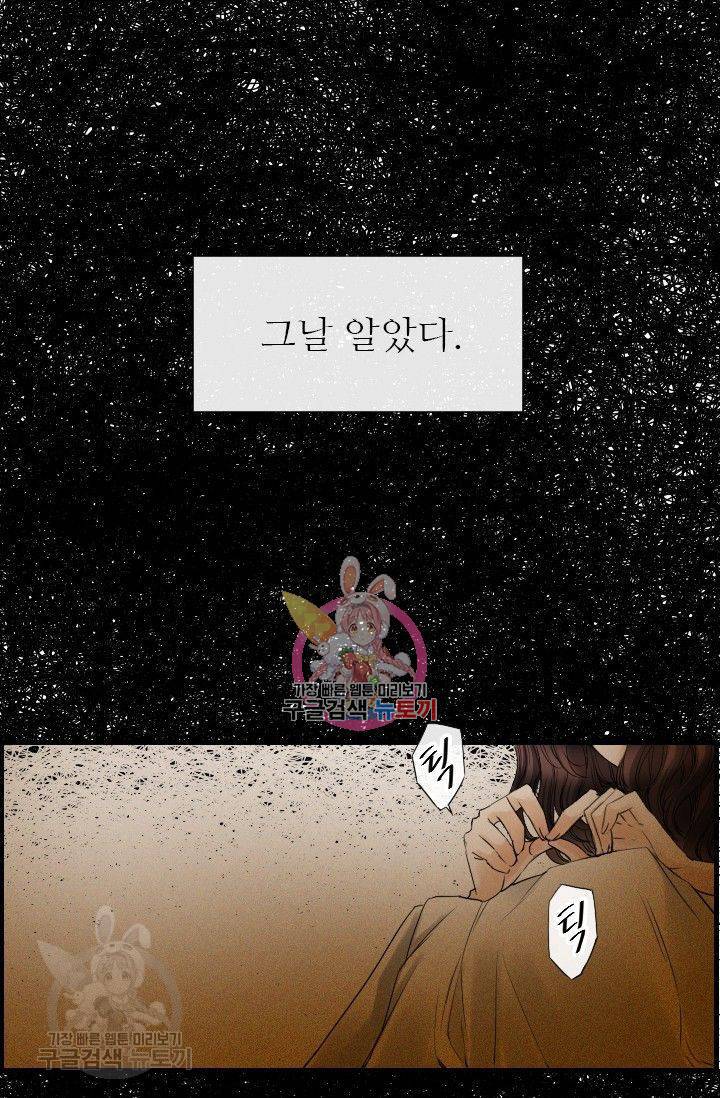 풀 인 러브(Pool in love) 15화 1