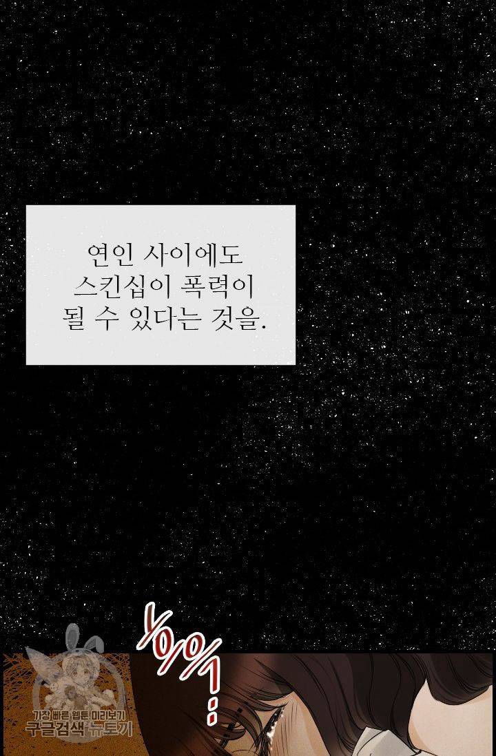 풀 인 러브(Pool in love) 15화 2