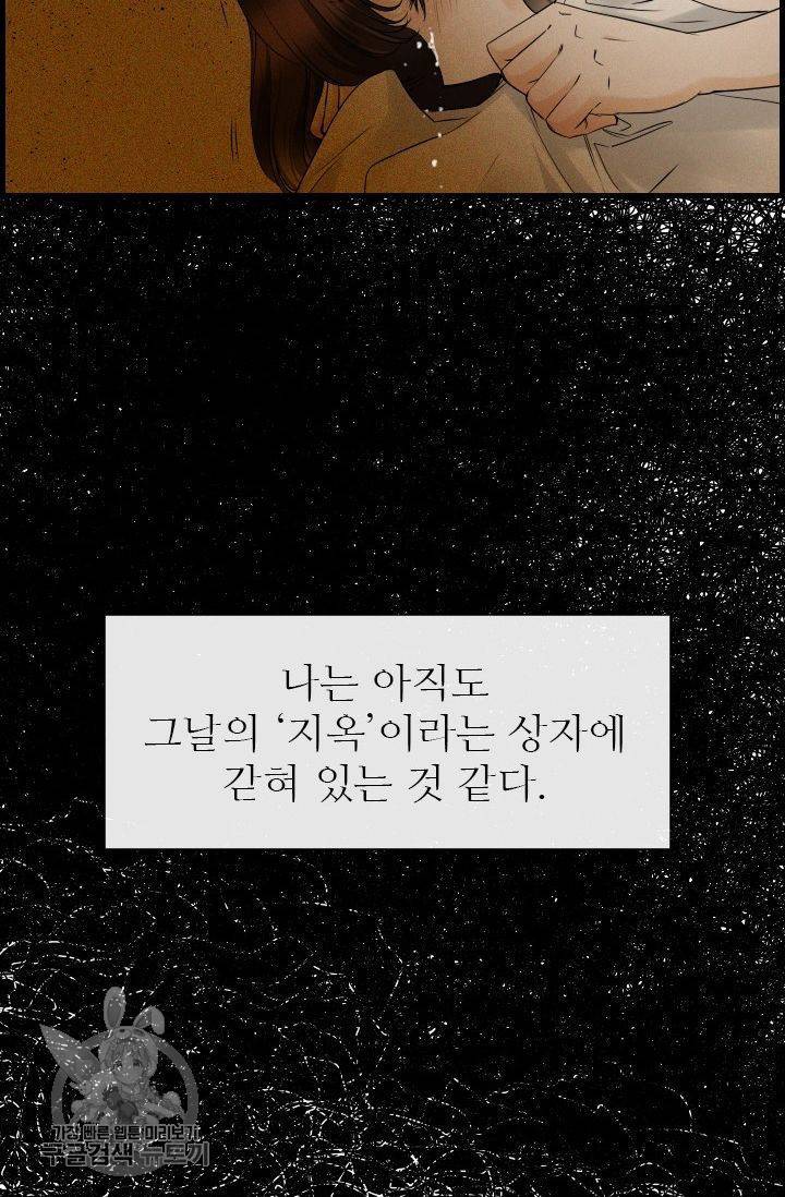 풀 인 러브(Pool in love) 15화 3