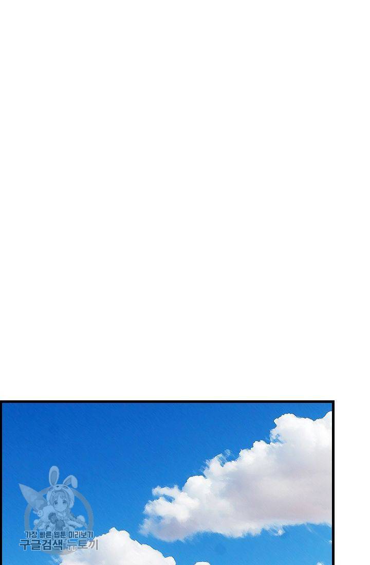 풀 인 러브(Pool in love) 15화 6