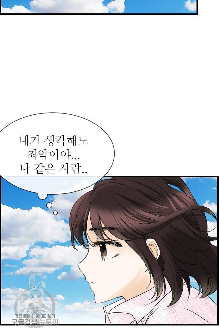 풀 인 러브(Pool in love) 15화 7
