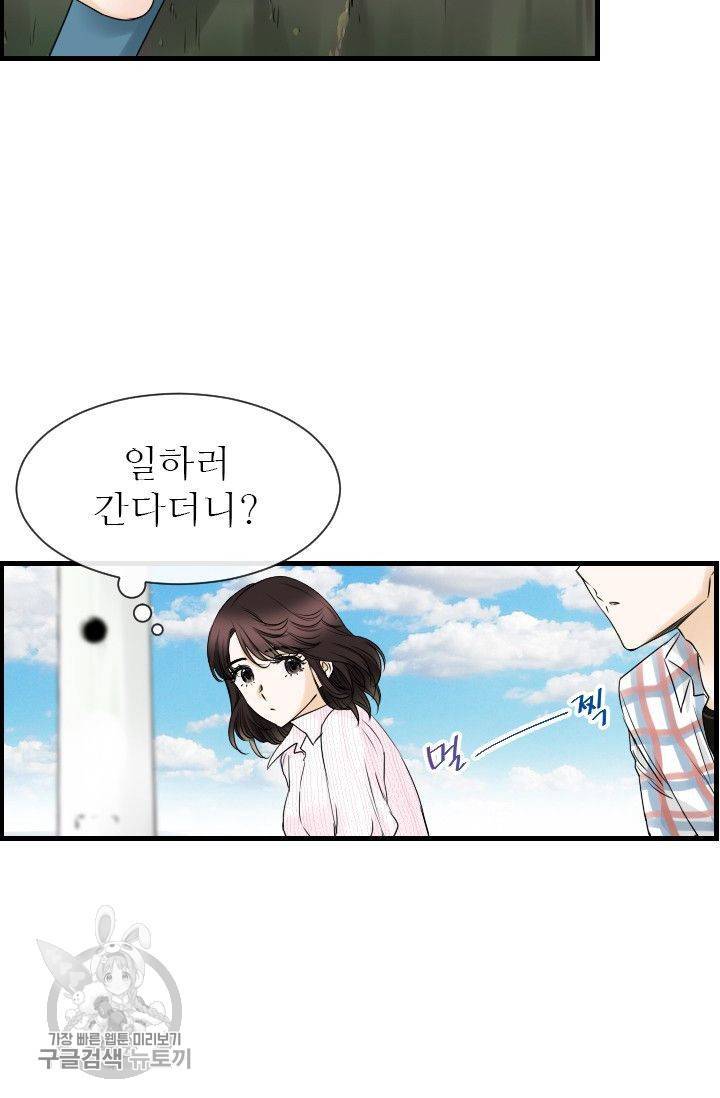 풀 인 러브(Pool in love) 15화 9