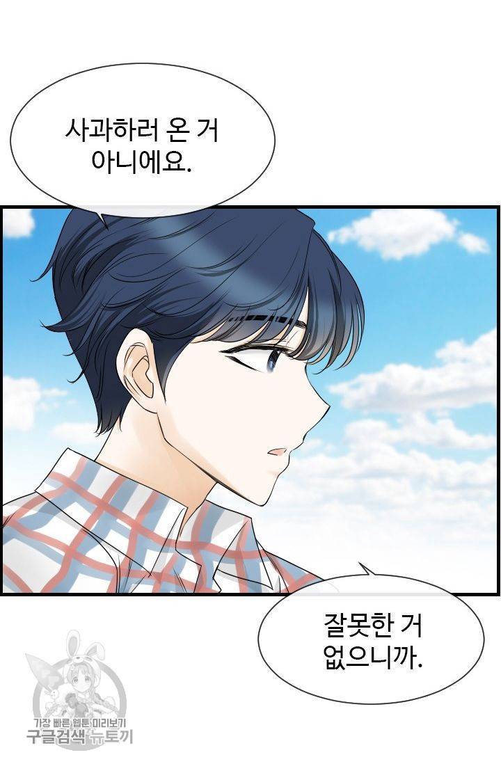 풀 인 러브(Pool in love) 15화 10