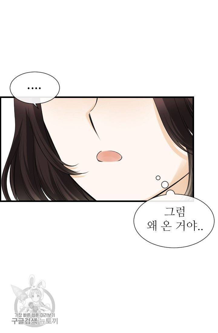 풀 인 러브(Pool in love) 15화 11
