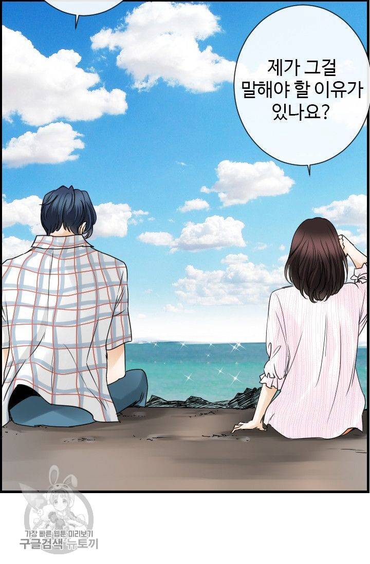 풀 인 러브(Pool in love) 15화 13