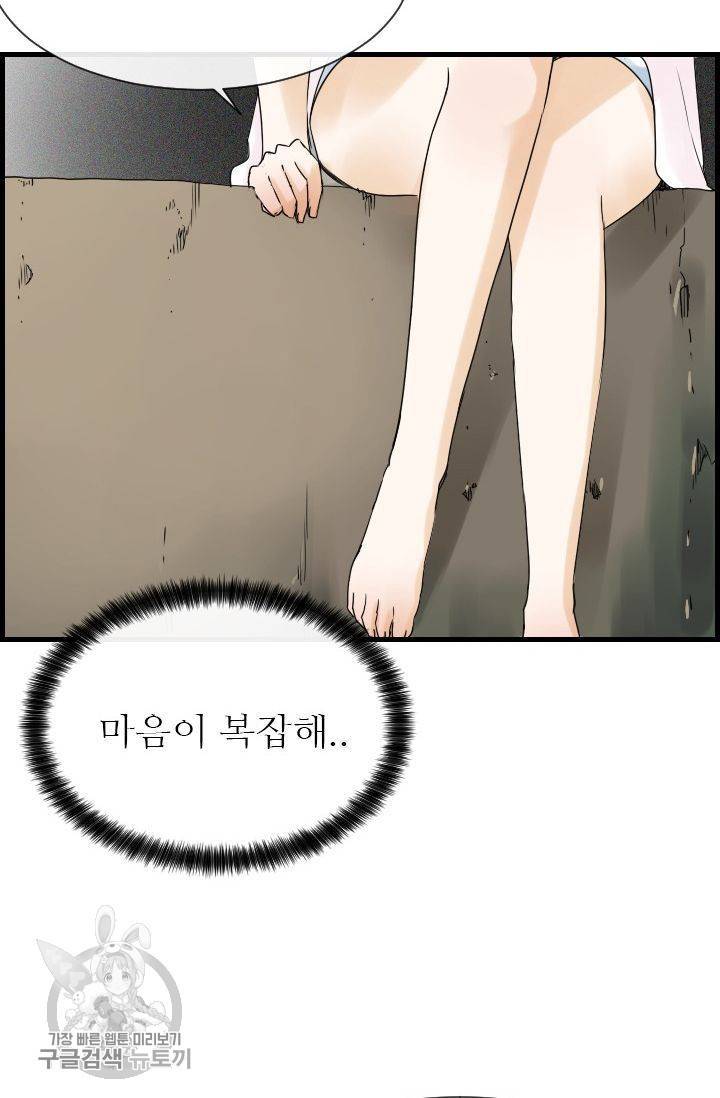 풀 인 러브(Pool in love) 15화 15