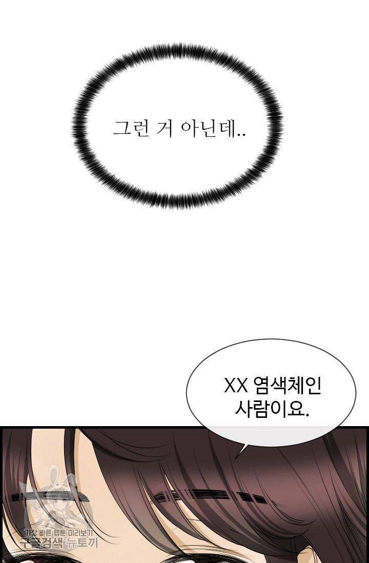 풀 인 러브(Pool in love) 15화 17