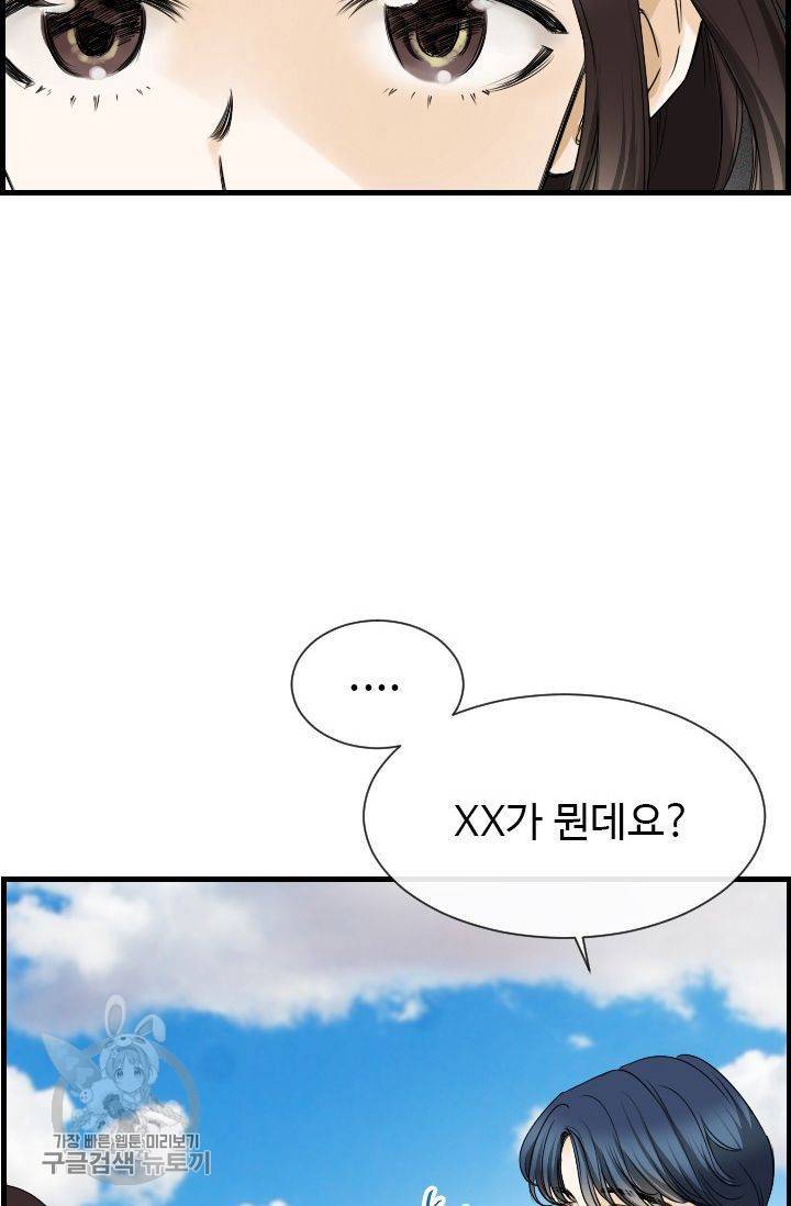 풀 인 러브(Pool in love) 15화 18
