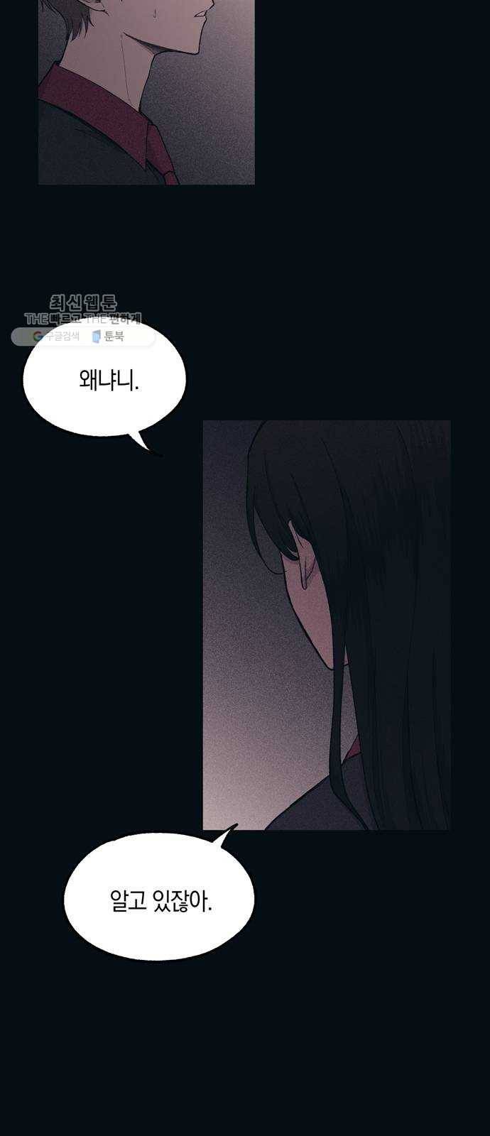 연우의 순정 29화 2