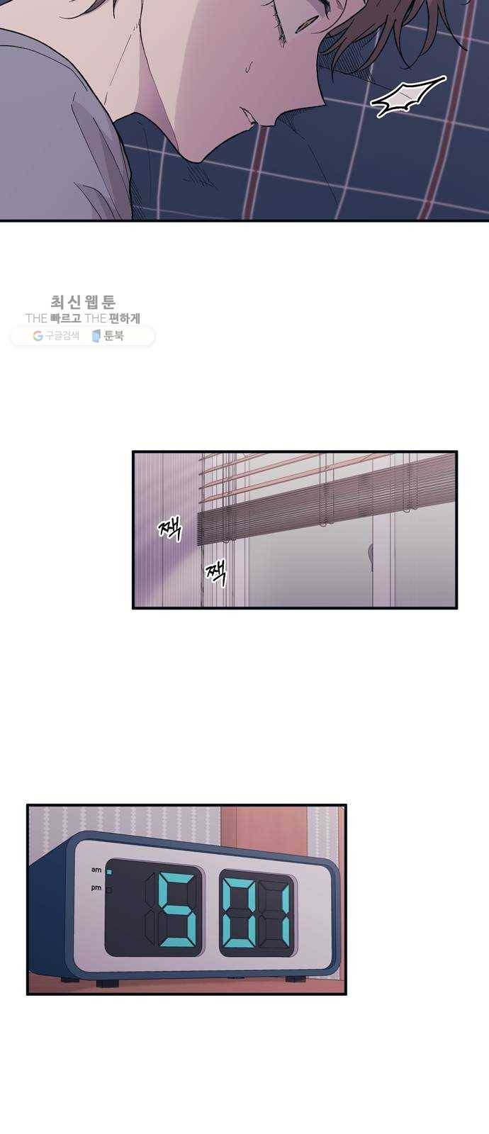 연우의 순정 29화 4