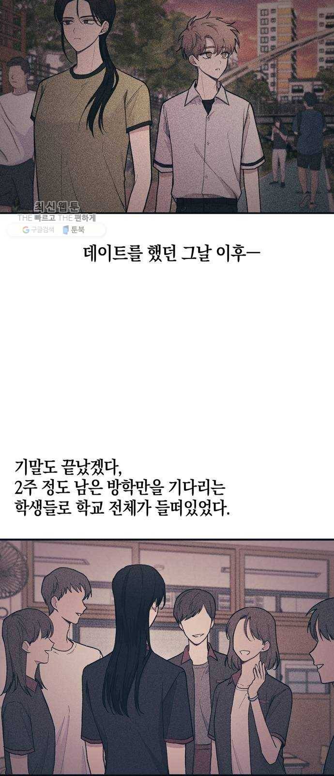 연우의 순정 29화 7