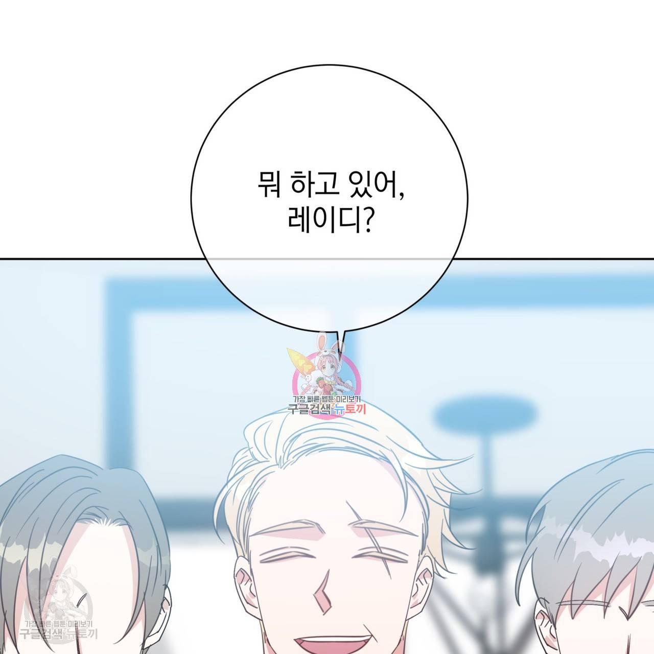 메이데이 메이데이 메이데이 26화 1