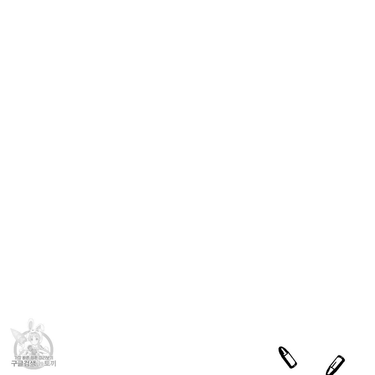 메이데이 메이데이 메이데이 26화 5