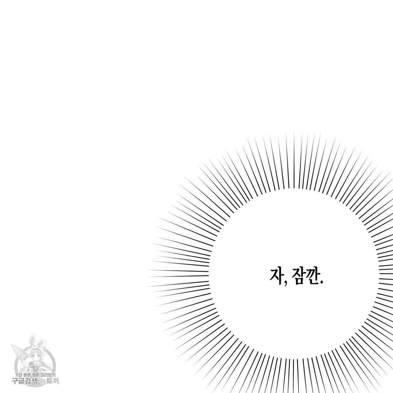 메이데이 메이데이 메이데이 26화 7