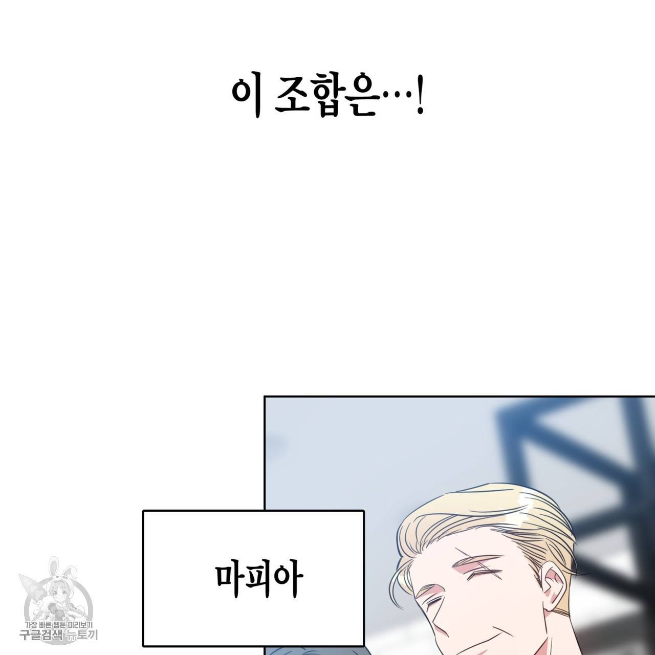 메이데이 메이데이 메이데이 26화 9