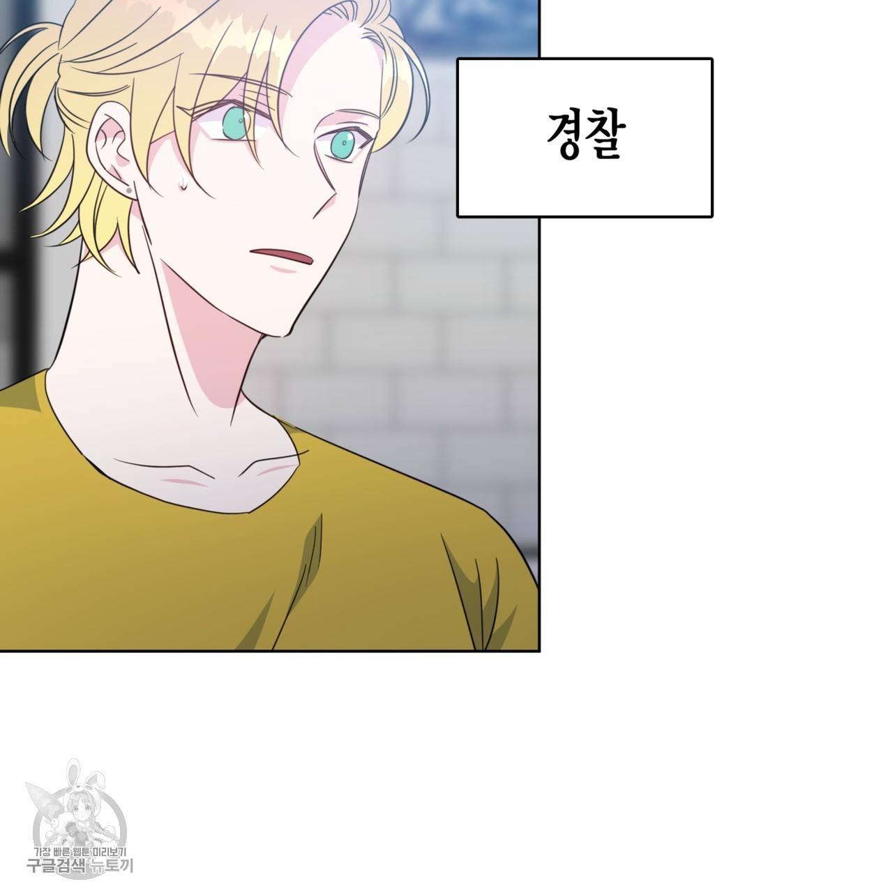 메이데이 메이데이 메이데이 26화 11