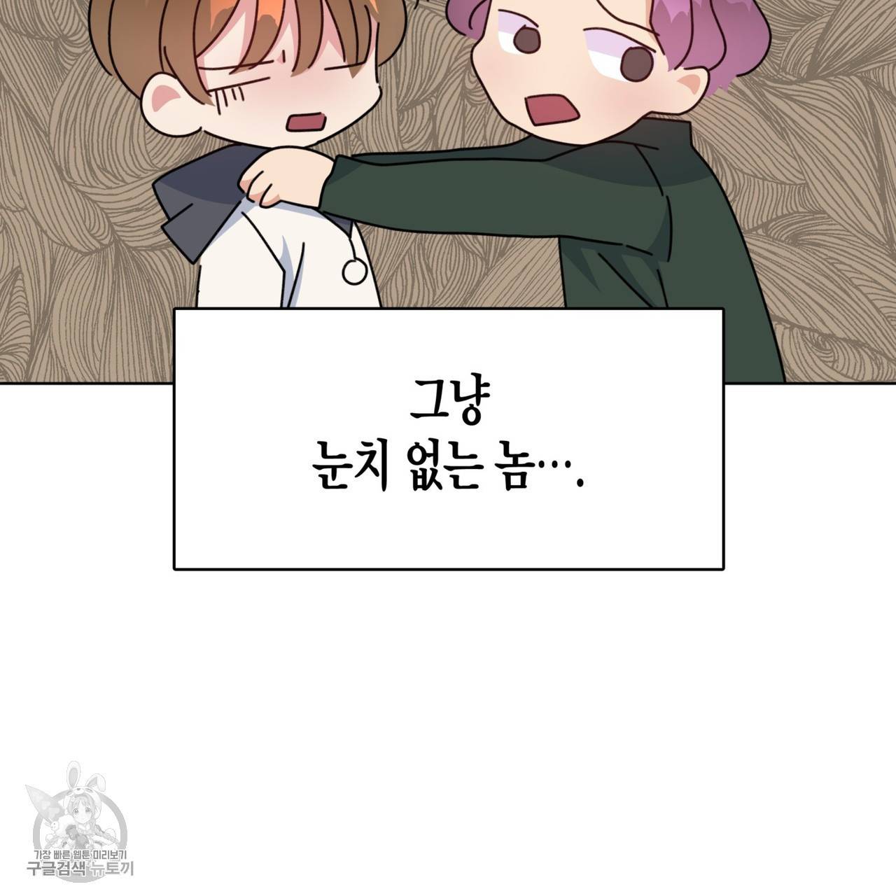 메이데이 메이데이 메이데이 26화 13