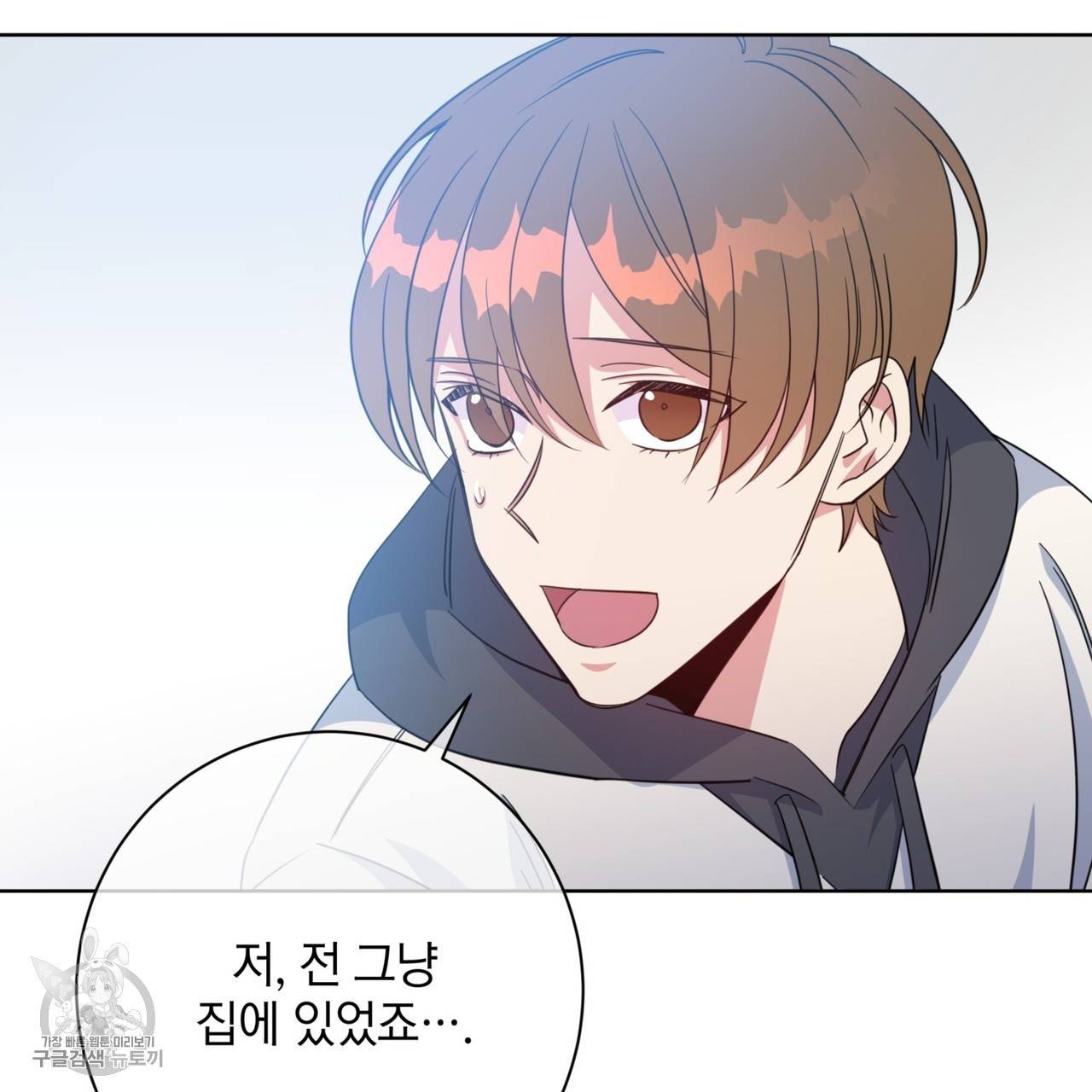 메이데이 메이데이 메이데이 26화 14