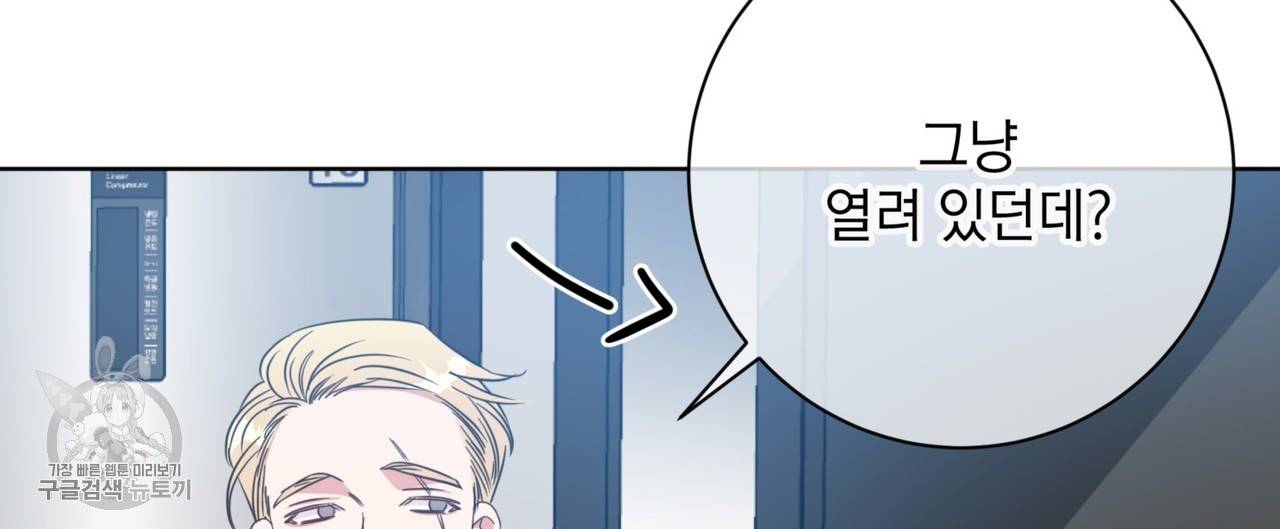메이데이 메이데이 메이데이 26화 16