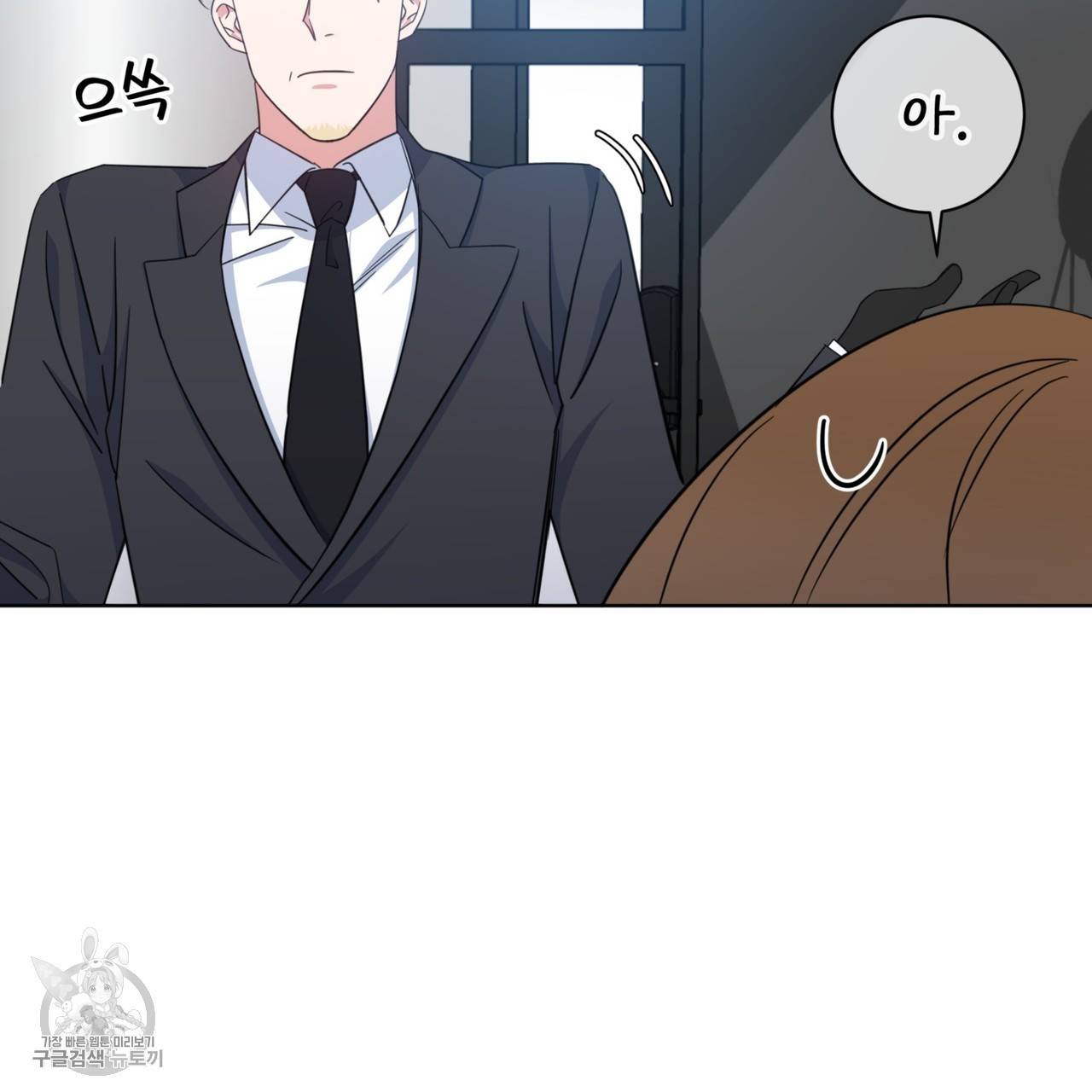 메이데이 메이데이 메이데이 26화 17