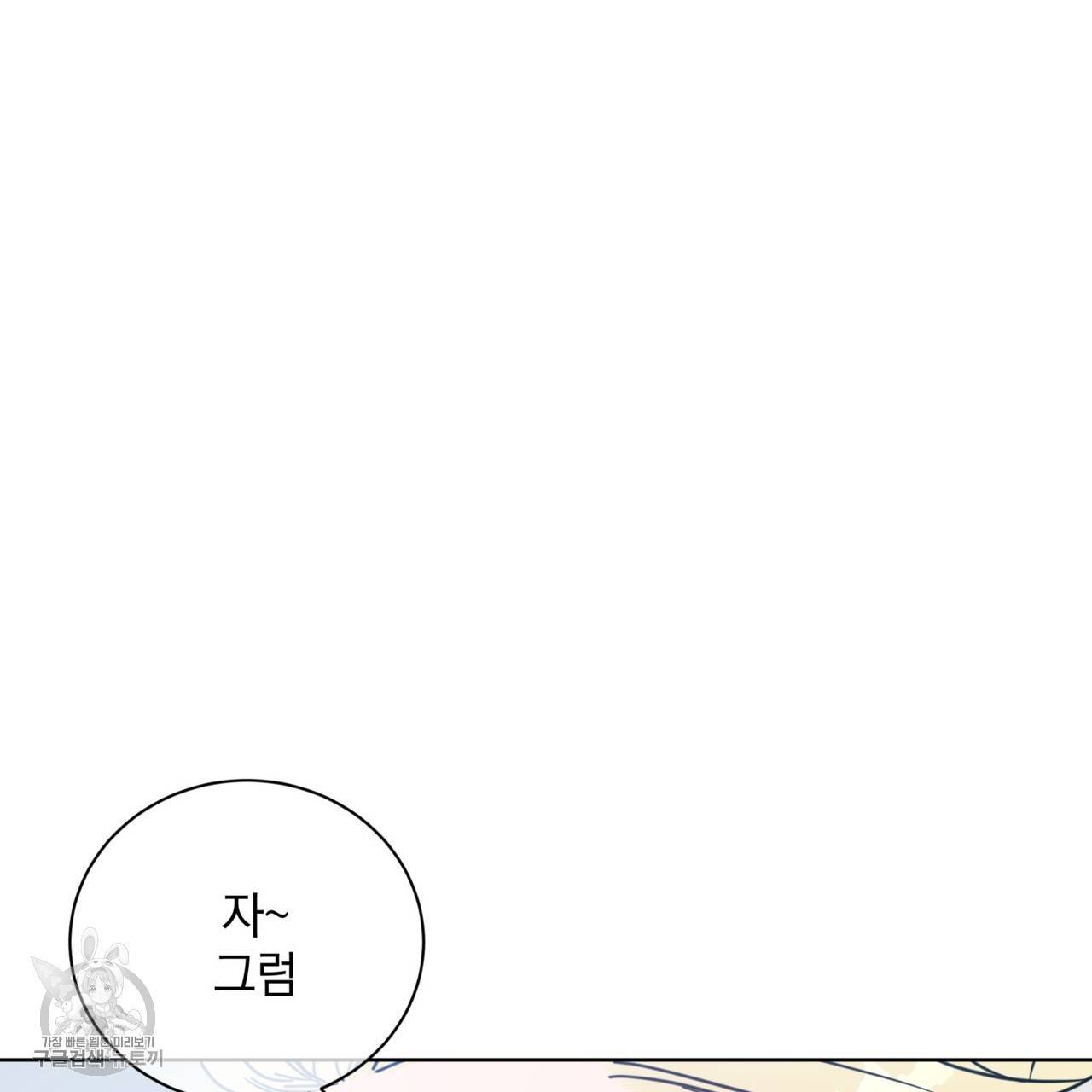 메이데이 메이데이 메이데이 26화 18
