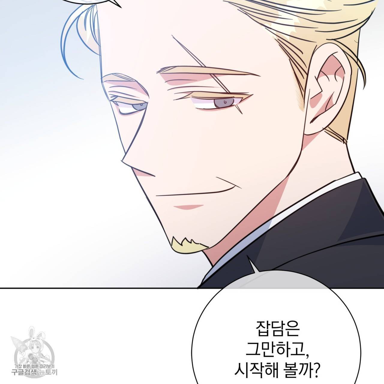 메이데이 메이데이 메이데이 26화 19