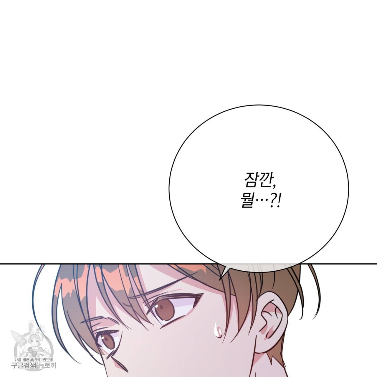 메이데이 메이데이 메이데이 26화 25