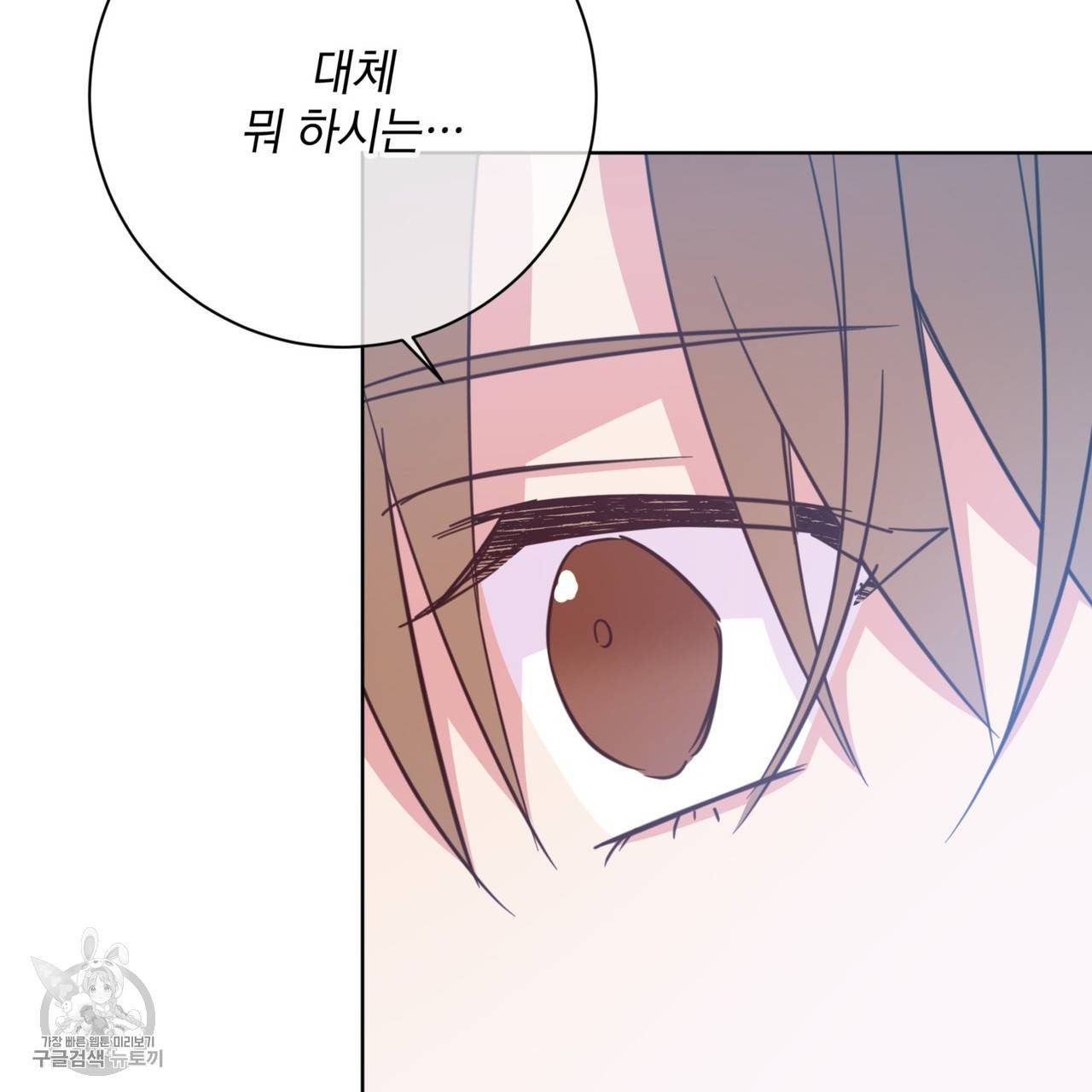 메이데이 메이데이 메이데이 26화 27