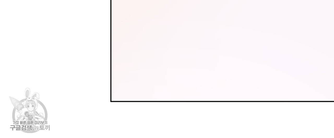 메이데이 메이데이 메이데이 26화 28