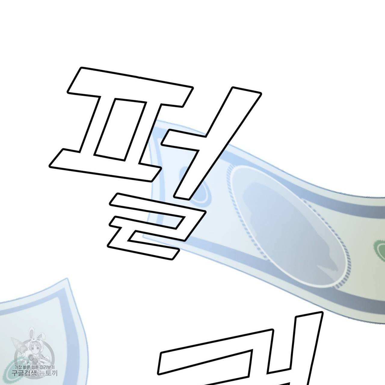 메이데이 메이데이 메이데이 26화 29